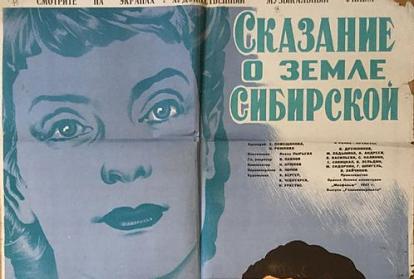 cccp.fun_skazanie-o-zemle-sibirskoy