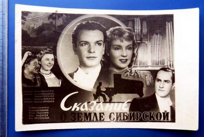 cccp.fun_skazanie-o-zemle-sibirskoy