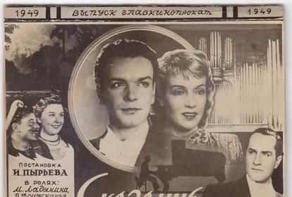 cccp.fun_skazanie-o-zemle-sibirskoy