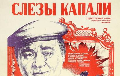 cccp.fun_slezy-kapali