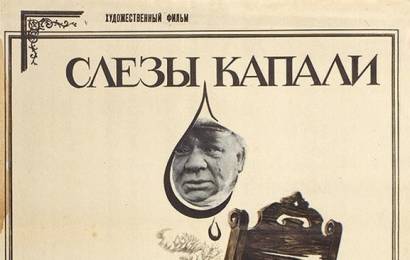 cccp.fun_slezy-kapali