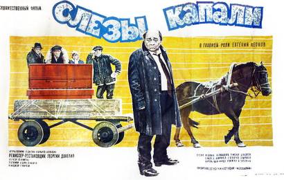 cccp.fun_slezy-kapali