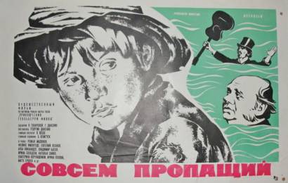 cccp.fun_sovsem-propashchiy