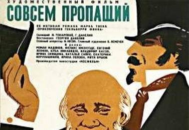 cccp.fun_sovsem-propashchiy