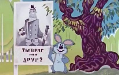 Ты враг или друг? Ты враг или друг?