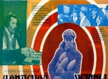 cccp.fun_u-opasnoy-cherty