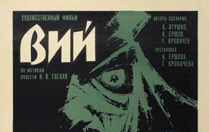 cccp.fun_viy