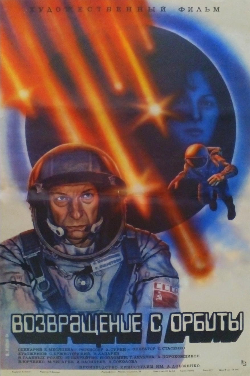 cccp.fun_vozvrashchenie-s-orbity