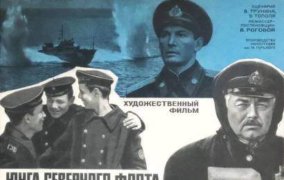 Юнга Северного флота Юнга Северного флота