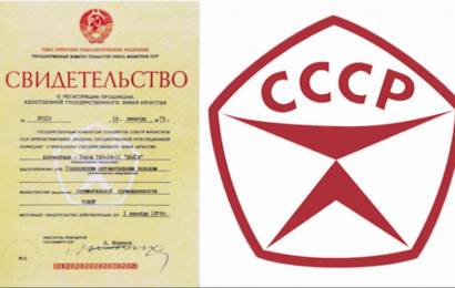 Знак Качества СССР Знак Качества СССР