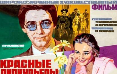 Красные дипкурьеры Красные дипкурьеры