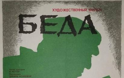 cccp.fun_beda