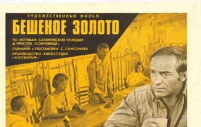 cccp.fun_beshenoe-zoloto