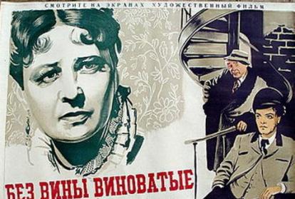 cccp.fun_bez-viny-vinovatye