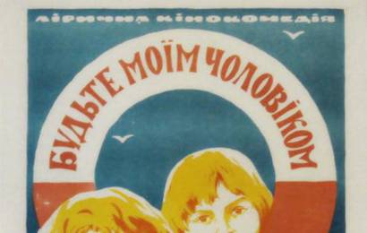 cccp.fun_budte-moim-mujem