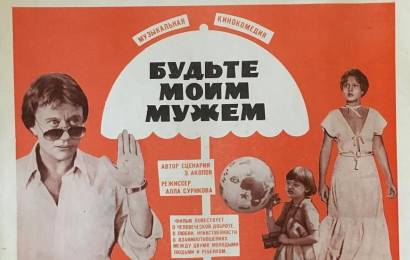 cccp.fun_budte-moim-mujem
