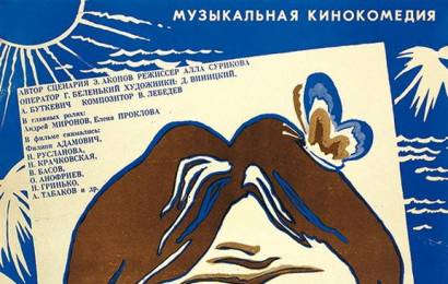cccp.fun_budte-moim-mujem