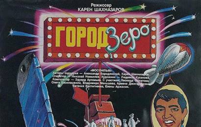 cccp.fun_gorod-zero