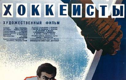cccp.fun_hokkeisty