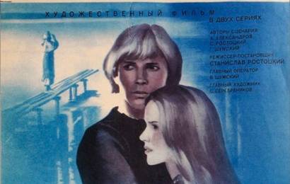 cccp.fun_i-na-kamnyah-rastut-derevya