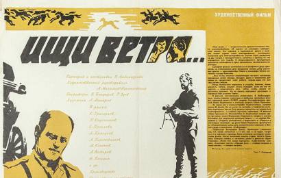 cccp.fun_ishchi-vetra