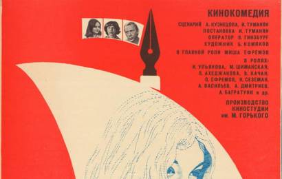 cccp.fun_kogda-ya-stanu-velikanom