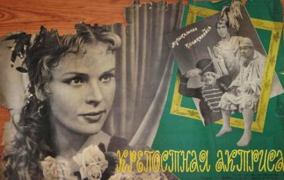 cccp.fun_krepostnaya-aktrisa