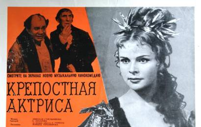 cccp.fun_krepostnaya-aktrisa