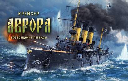 cccp.fun_kreyser-avrora