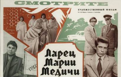 cccp.fun_larecz-maria-medici