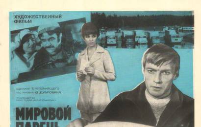 cccp.fun_mirovoy-paren