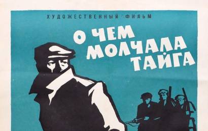cccp.fun_o-chyom-molchala-tayga