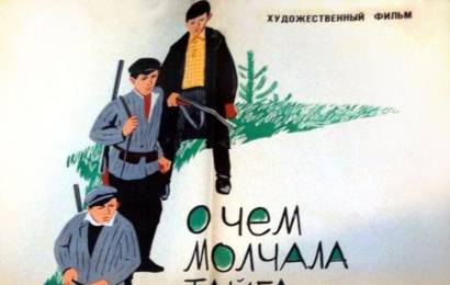 cccp.fun_o-chyom-molchala-tayga