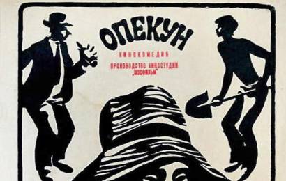 cccp.fun_opekun