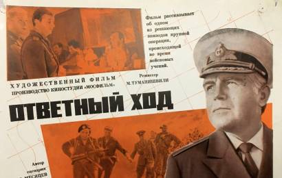 cccp.fun_otvetnyy-hod