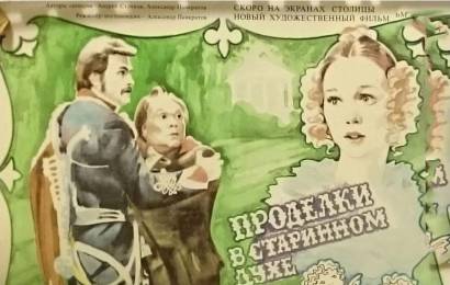 cccp.fun_prodelki-v-starinnom-duhe
