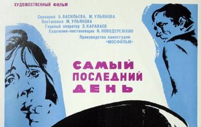 cccp.fun_samyy-posledniy-den