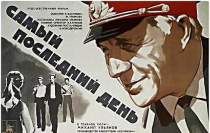 cccp.fun_samyy-posledniy-den