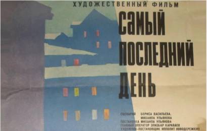 cccp.fun_samyy-posledniy-den