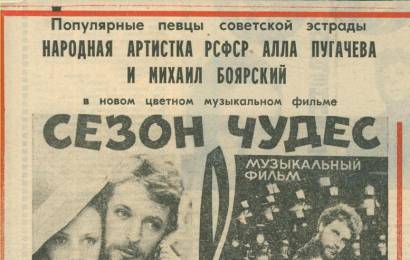 cccp.fun_sezon-chudes