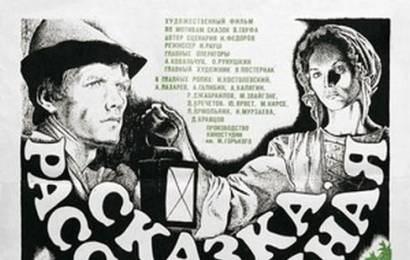 cccp.fun_skazka-rasskazannaya-nochyu