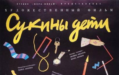 cccp.fun_sukiny-deti