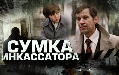 Сумка инкассатора