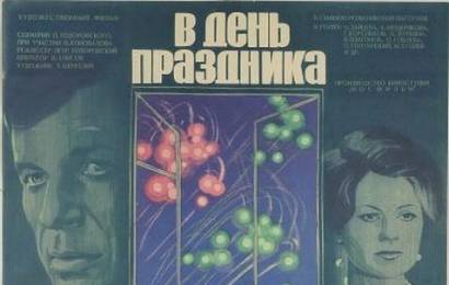 cccp.fun_v-den-prazdnika