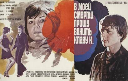 cccp.fun_v-moey-smerti-proshu-vinit-klavu-k