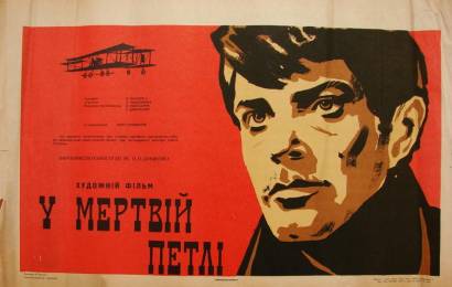 cccp.fun_v-myortvoy-petle