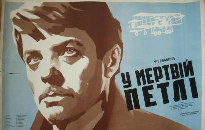 cccp.fun_v-myortvoy-petle