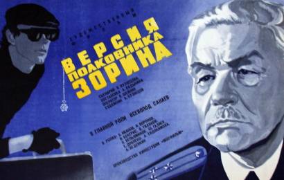 cccp.fun_versiya-polkovnika-zorina