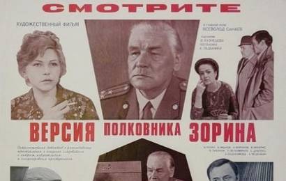 cccp.fun_versiya-polkovnika-zorina