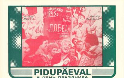 В день праздника cccp☭fun 3